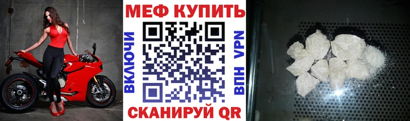 МЕФ мяу мяу  Хотьково 