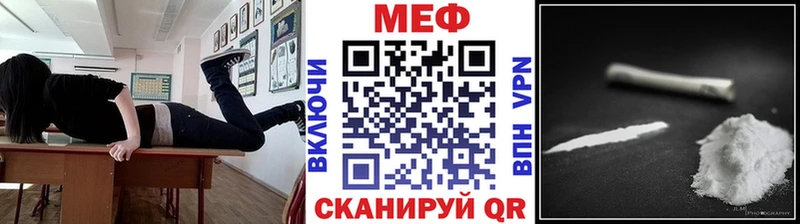 Меф мяу мяу  Хотьково